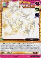 Joseph's Soul