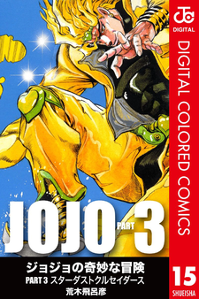 JOJO-D - JoJo's Bizarre Encyclopedia | JoJo Wiki