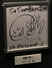 P3 Kenny G Signature.png