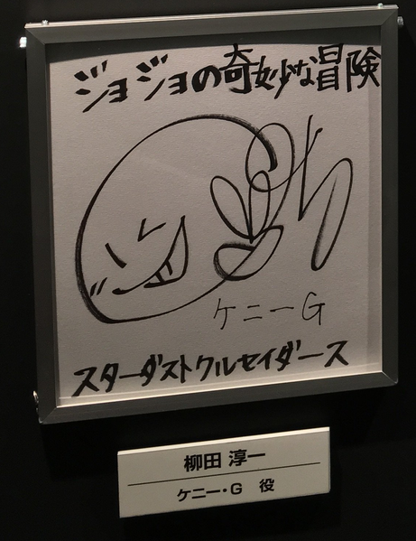 File:P3 Kenny G Signature.png