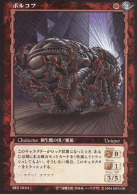 BSK TCG BK3 59.png