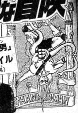 Второй дизайн (Weekly Shonen Jump 1989 #43)