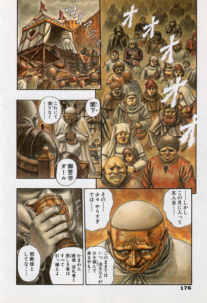 File:BSK Ch. 3 Prologue Color Page 3.png