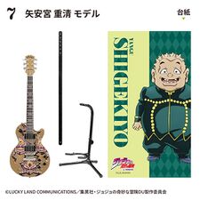 ROCKMONO Instrument Model