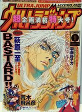 September 2003, Typhoid Mary