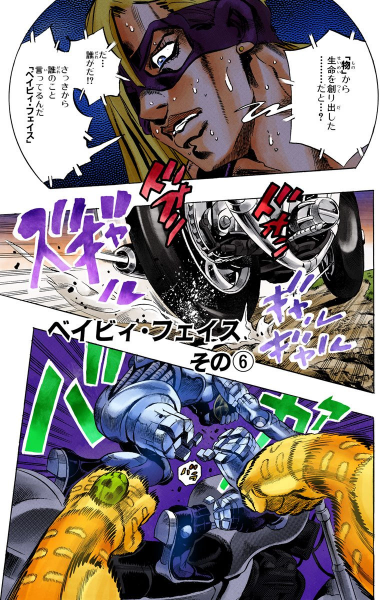 File:Chapter 505 Cover A.png