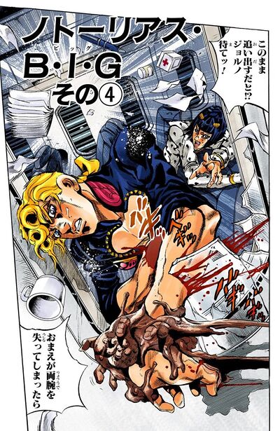 Vento Aureo, Wiki JoJo's Bizarre Encyclopedia