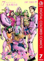 JJL Color Comics v07 2023.jpg