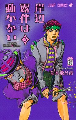 Thus Spoke Kishibe Rohan