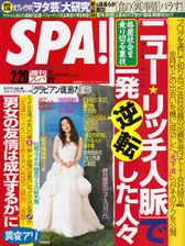 SPA! Magazine, February 20, 2007 Issue
