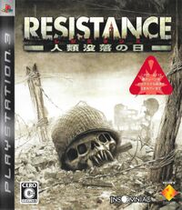 Resistance Fall of Man JP Cover.jpg
