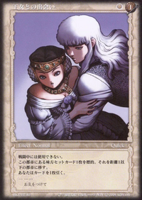 BSK TCG BK4 17.png