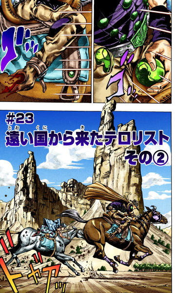 File:SBR Chapter 23.png