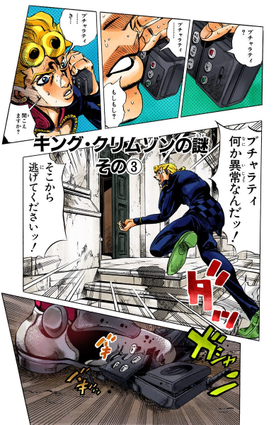 File:Chapter 520 Cover A.png