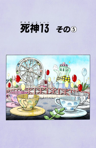 File:Chapter 172 Cover A.png