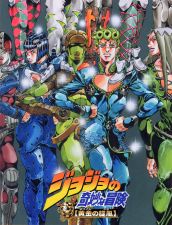 Poster drawn by Hirohiko Araki to promote the game & also is the games manual cover