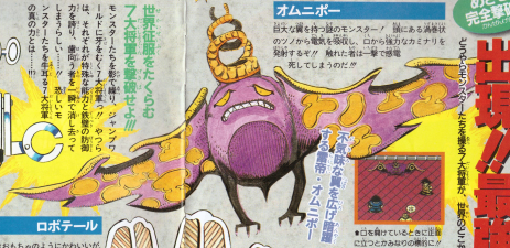 Omnipoe, a monster designed by Hirohiko Araki