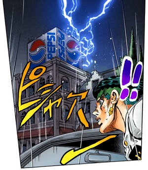 Как победить pepsi в your bizarre adventure