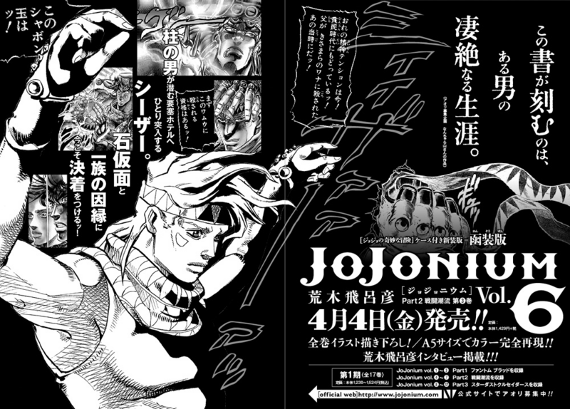 File:Ultra Jump 2014 Issue 4 JoJonium.png
