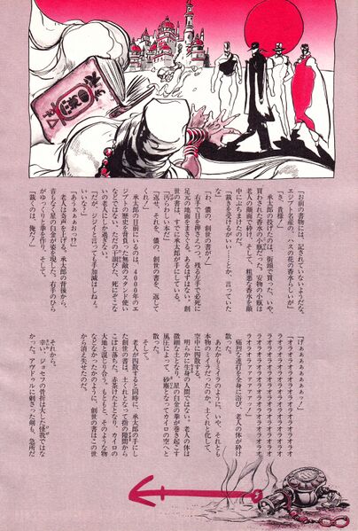 File:Jump Novel Vol. 4 Pg. 41.jpg