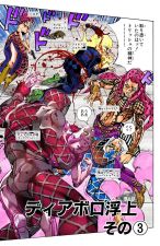 Chapter 582 Cover