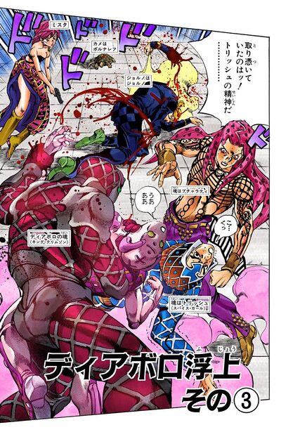 Diavolo, Wiki JoJo's Bizarre Encyclopedia