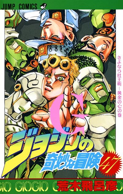 Goodbye, Morioh – The Heart of Gold, JoJo's Bizarre Wiki