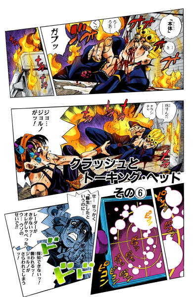 File:Chapter 530 Cover A.png