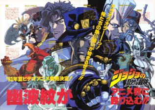 V Jump OVA Advertisement Spread #1/2 (11/1992)