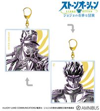 AMNIBUS Keychain