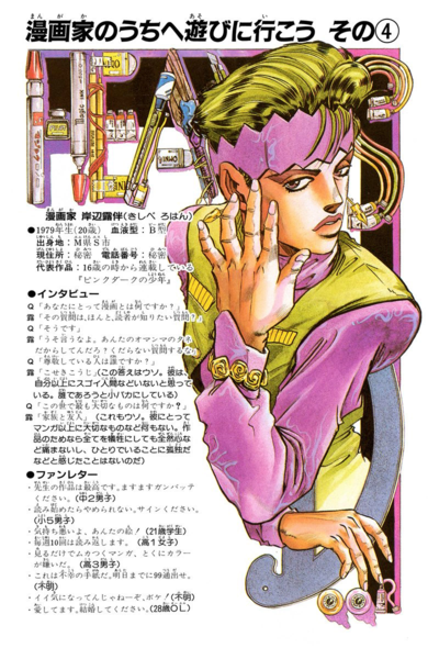 File:Chapter 321 Cover A.png