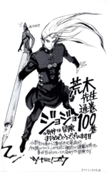 Volume1005-TsunaminoYuu.png