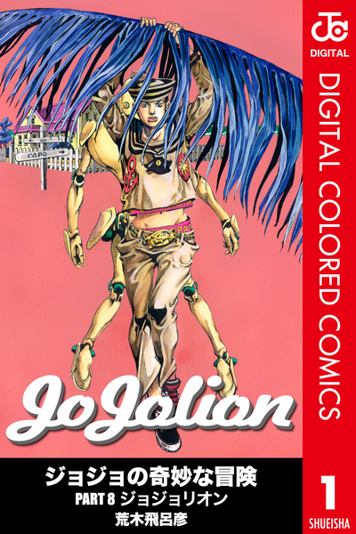 File:JJL Color Comics v01.png