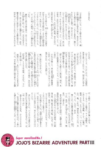 File:Jump Novel Vol. 4 Pg. 31.jpg