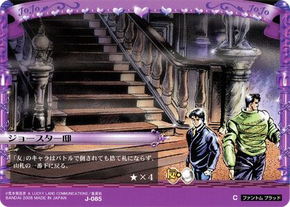 Joestar Mansion