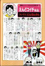 Koichi Endo