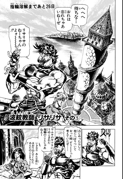 File:Chapter 75 Cover A Bunkoban.jpg