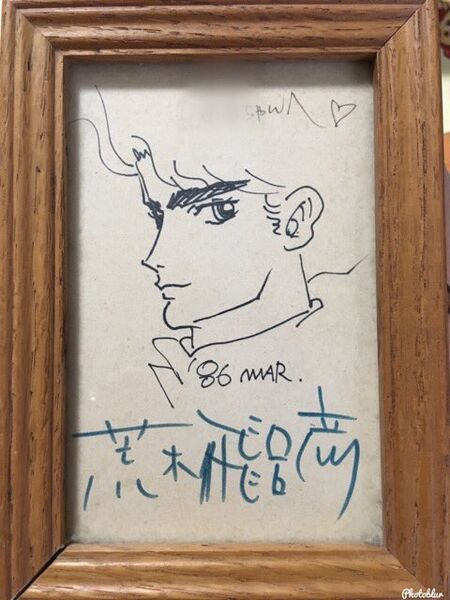 File:March 1986 Ikuro Autograph.jpg