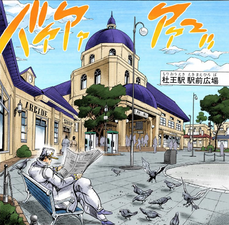 Arcade around Morioh Station