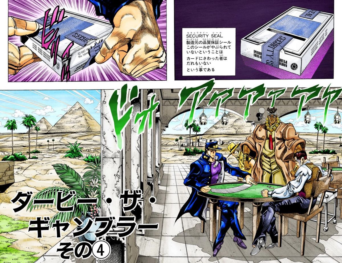 скачать мангу jojo bizarre adventure stardust crusaders фото 84