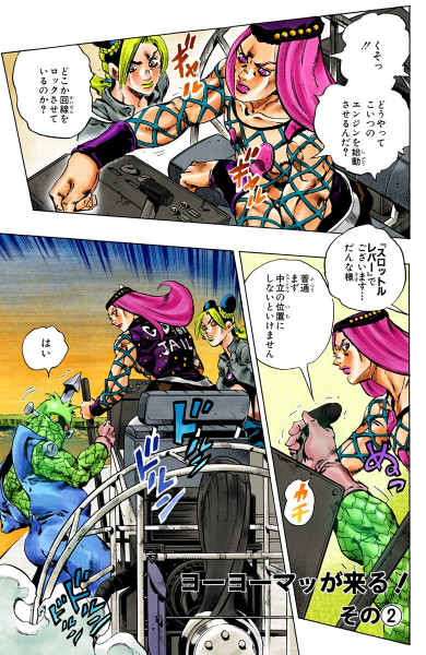 File:SO Chapter 79 Cover A.png