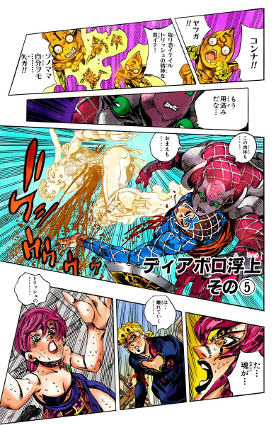 File:Chapter 584 Cover A.png