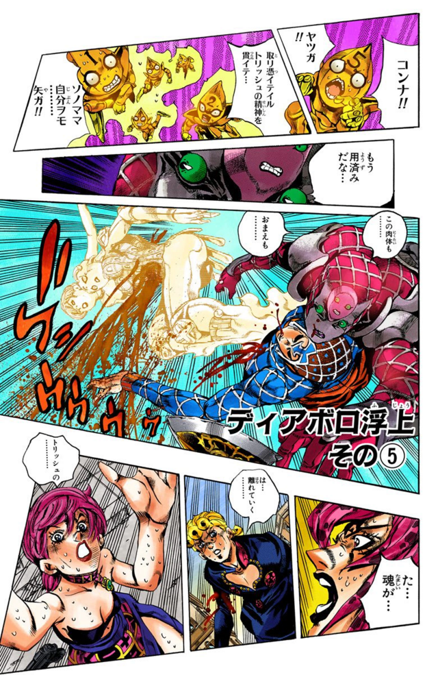 Diavolo - JoJo's Bizarre Encyclopedia