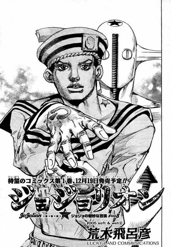 JoJolion - Chapter 5 - JoJo's Bizarre Encyclopedia | JoJo Wiki