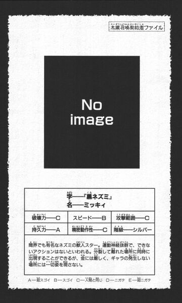 File:Taizo Vol 8 A220.jpg
