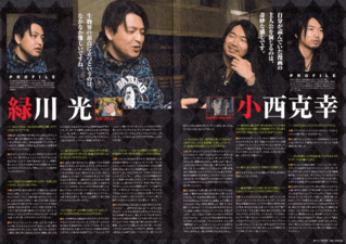 Phantom Blood Movie Programme Booklet Interview with Hikaru & Katsuyuki Konishi
