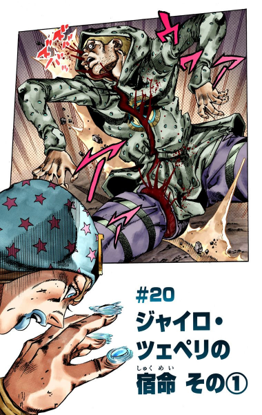 File:SBR Chapter 20.png