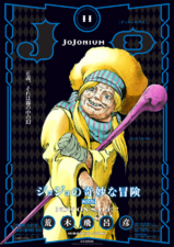 Jojonium 11 Library Poster.png