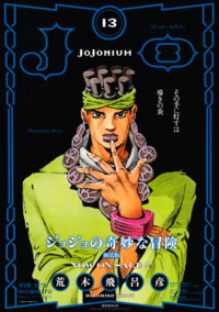 JJNM Now on Sale Vol. 13 Poster.png