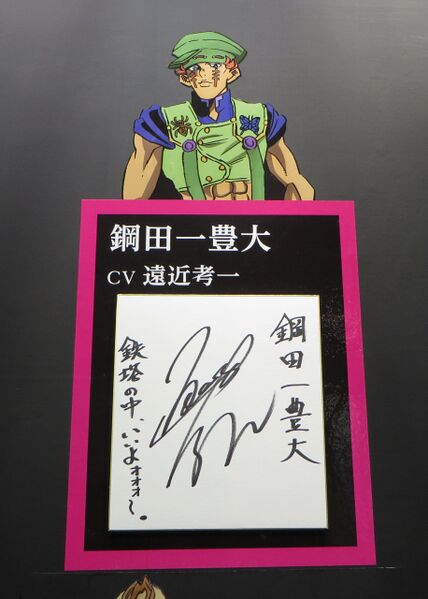 File:P4 Kanedaichi Signature.jpg